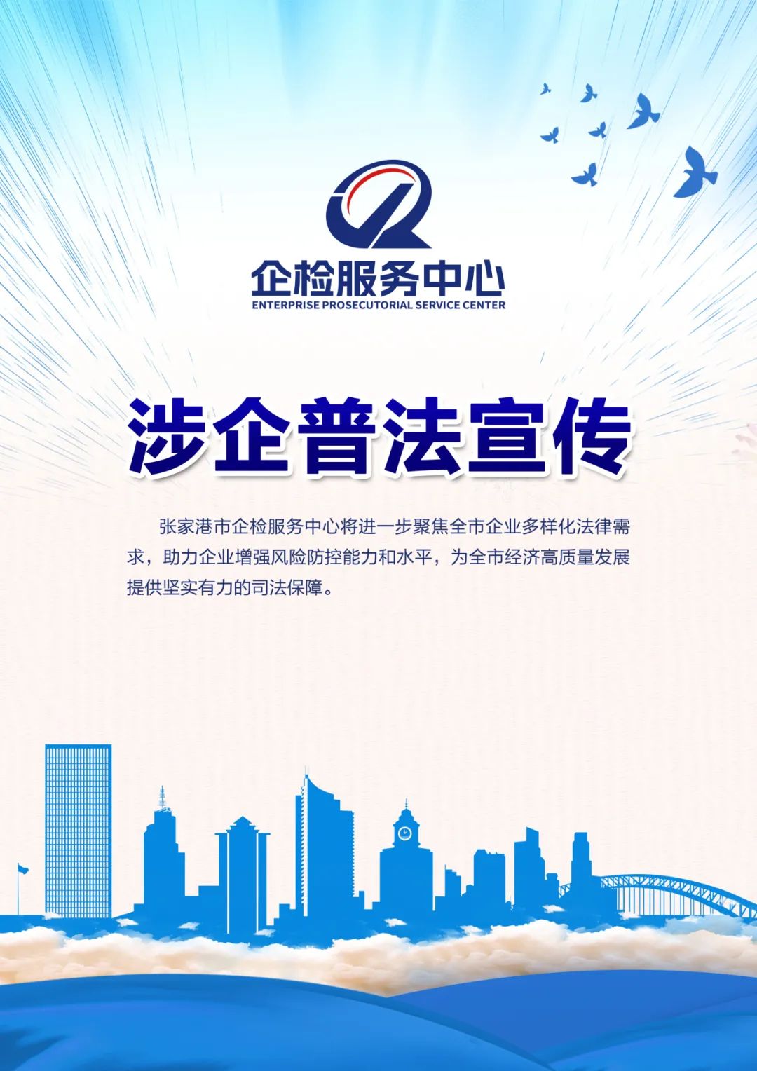 企检益加丨涉企普法课程预约开始啦，快来免费约课！